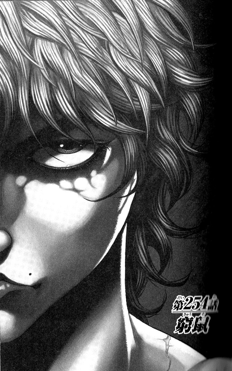 Baki - Son Of Ogre Chapter 254 1